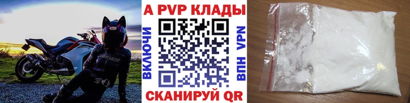 A PVP Соль  Алдан 